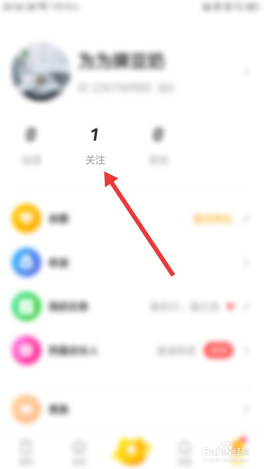 热猫直播怎么取消关注用户