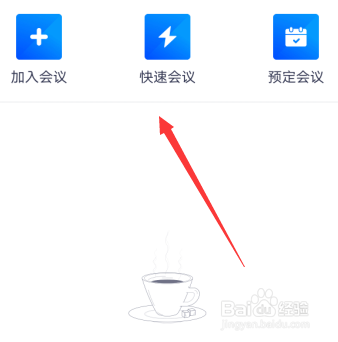 腾讯会议共享屏幕视频没声音怎么办