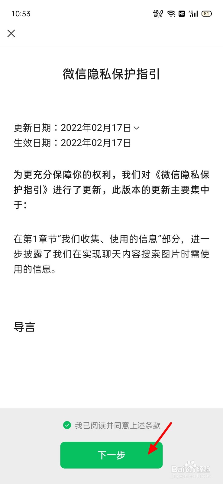 手机号已经被别人注册微信怎么办