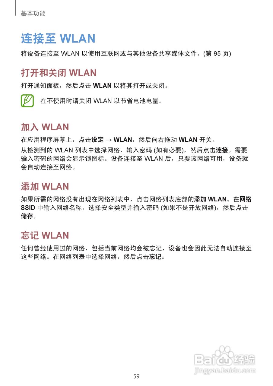 三星EK-GC100手机说明书:[6]