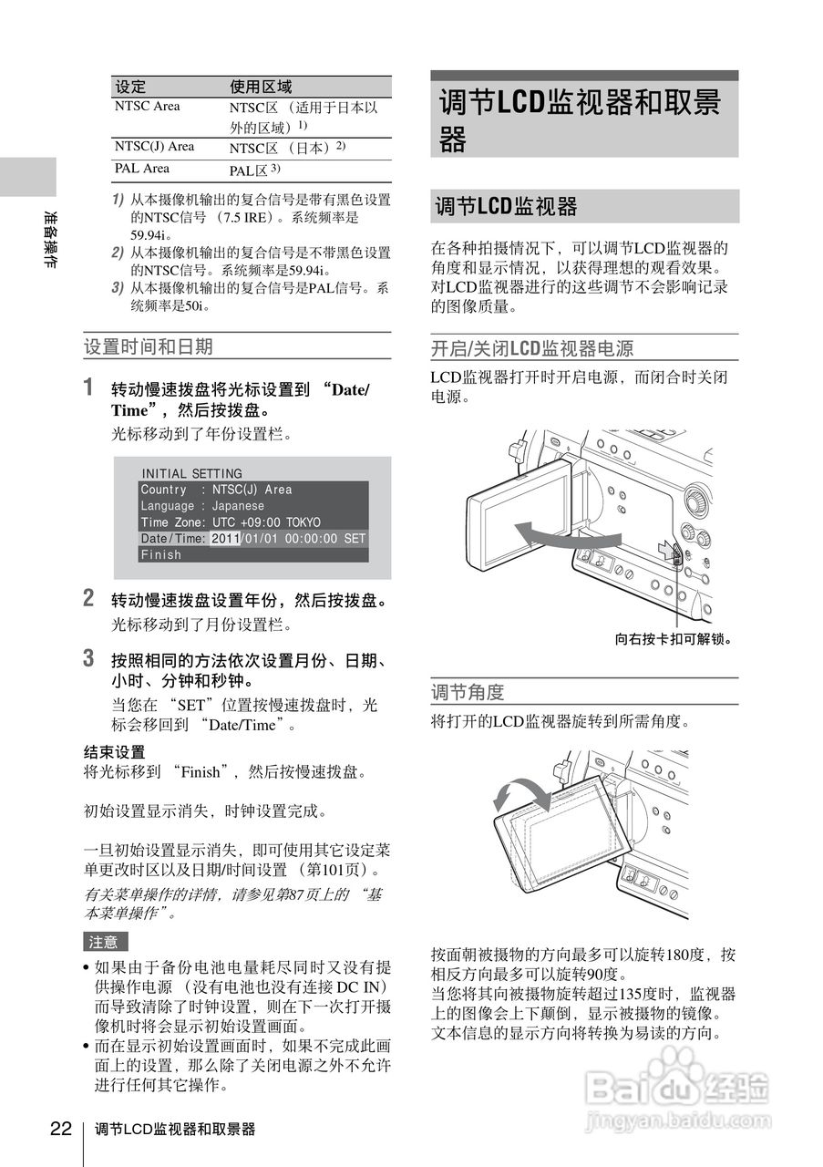 索尼SONY PMW-F3K(C)数码摄像机使用说明书:[3]