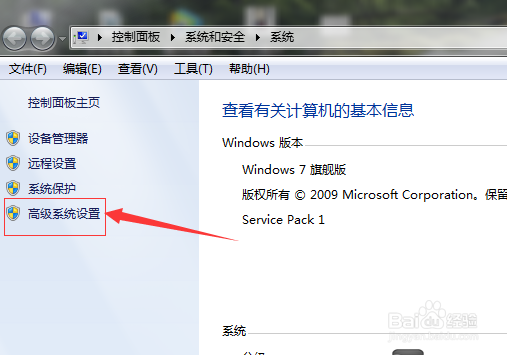 windows7怎么配置Android的adb环境变量