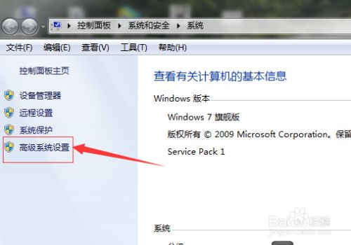 Windows7怎么配置android的adb环境变量 百度经验