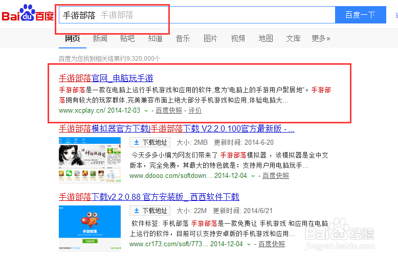 怎么用电脑玩手机网游教程