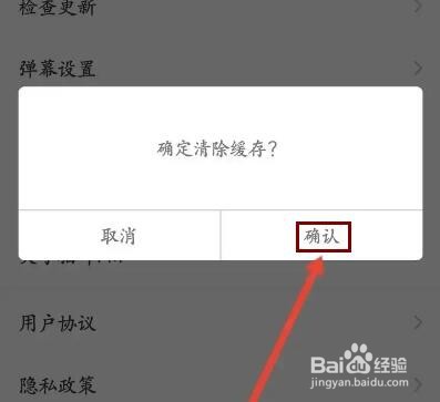 猫耳FM怎么清空缓存