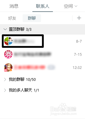 QQ群聊怎么更改群聊头像