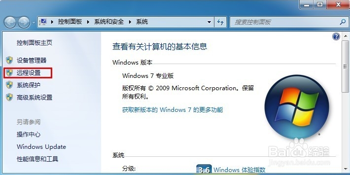 怎样配置远程控制；电脑配置远程控制；远程控制