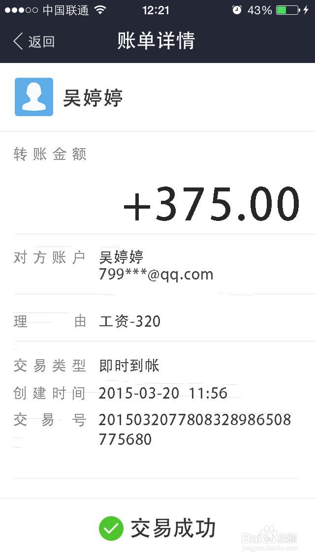 揭露YY兼职淘宝刷信誉的骗局