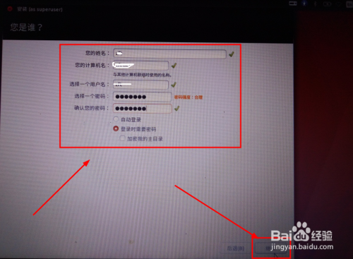怎么用u盘安装ubuntu