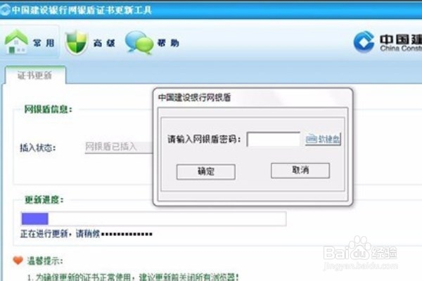 使用建设银行更新证书出现IE2-12045怎么处理