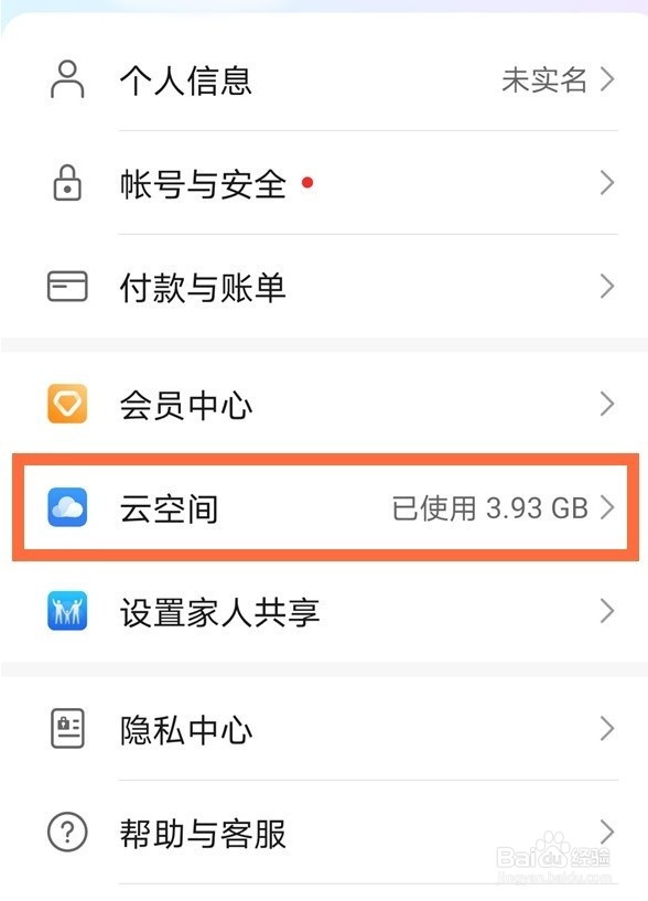 华为手机怎么找回删除短信