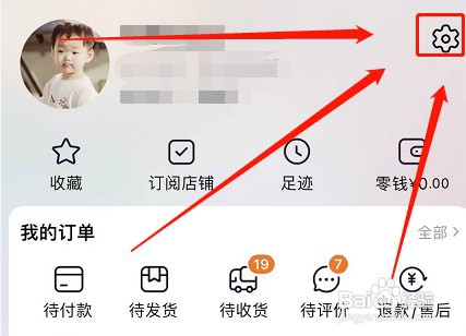 淘宝更换国家或地区如何设置