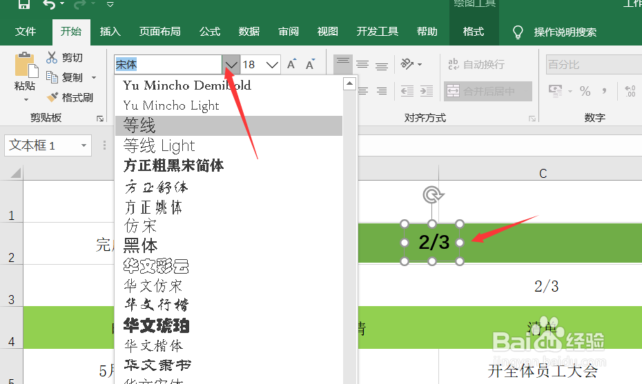教你用Excel制作精美动态日常安排表