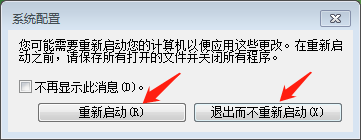 电脑开机自动启动的程序如何关闭?