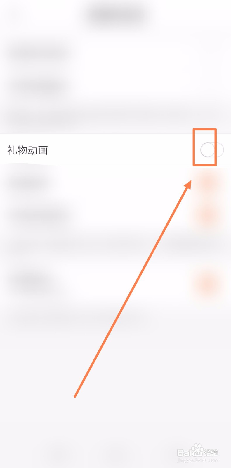 如何打开KK直播的礼物动画