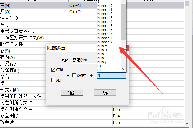 notepad++怎么设置快捷键