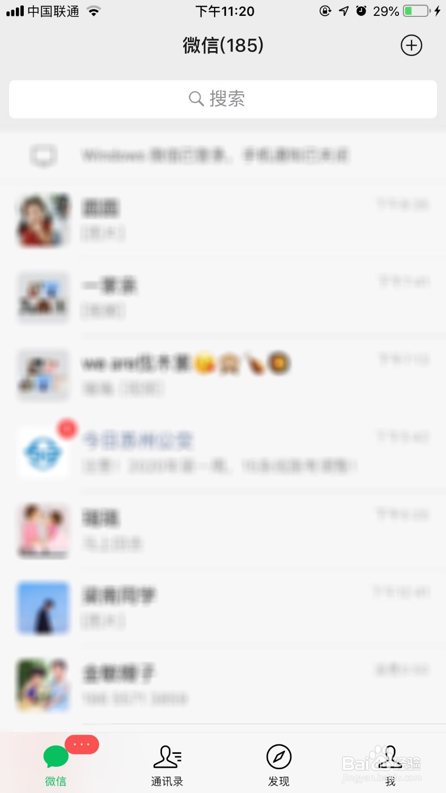 微信怎么交水费