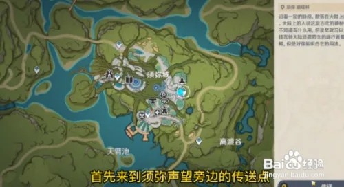 原神居尔城往事成就解锁攻略