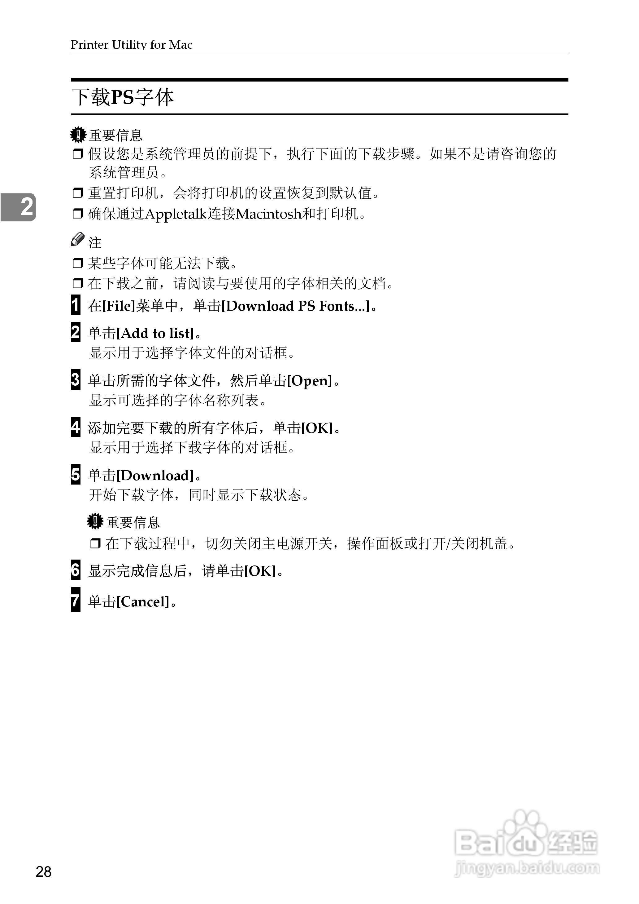 gestetner数码印刷机CP6346操作说明书:[4]