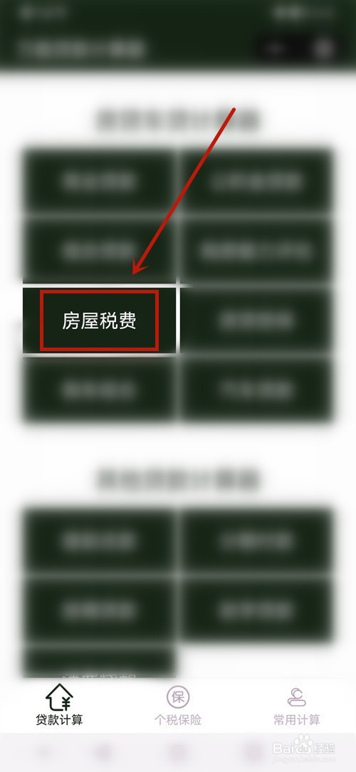 房产印花税怎么算