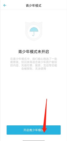 小宇宙怎么开启青少年模式