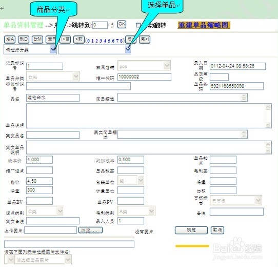 如何使用开元POS收款机