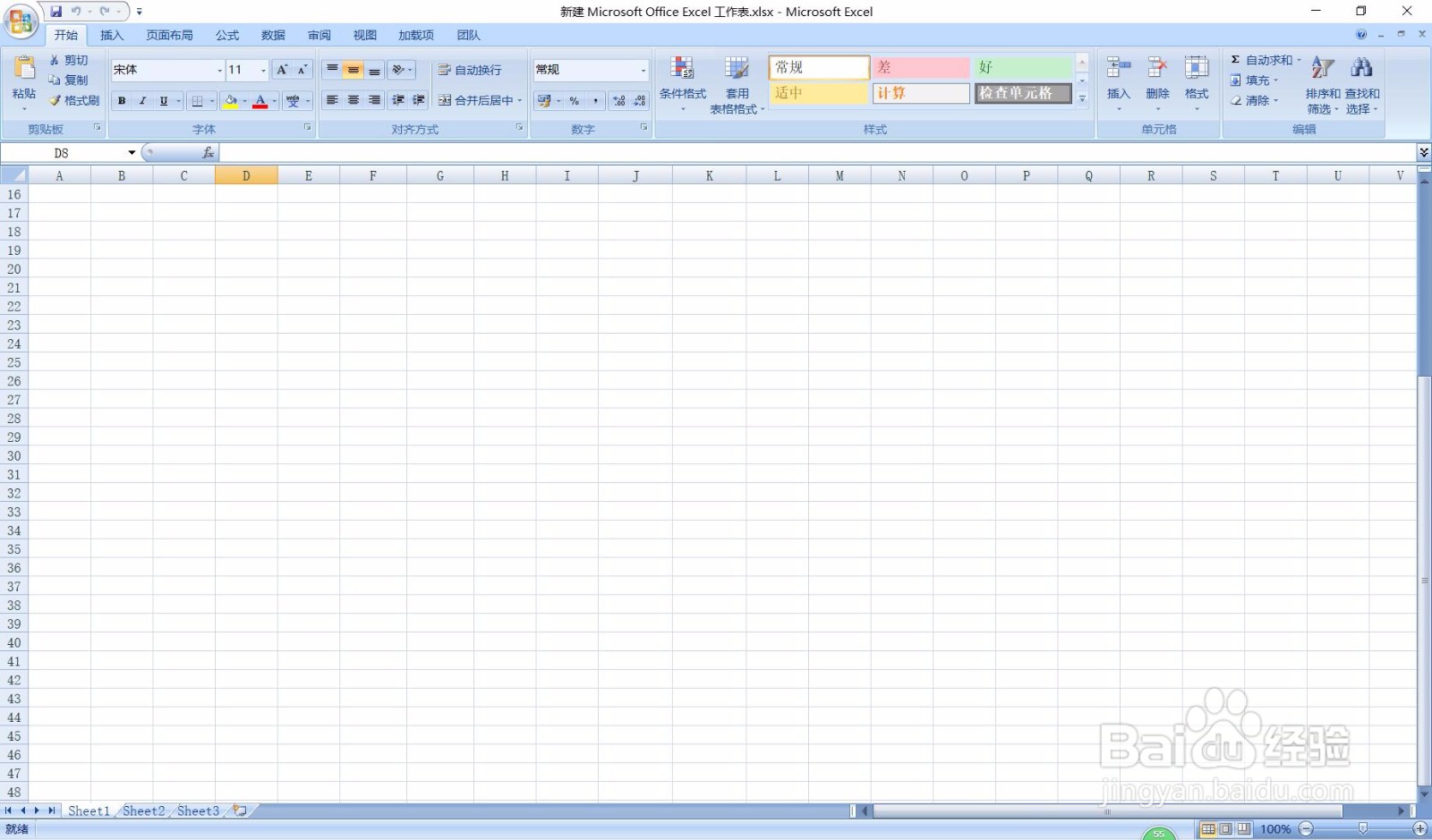 Excel技巧(19)——设置自动保存