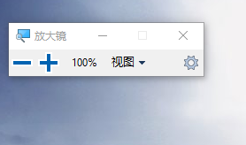 Windows文字图片等的放大方法