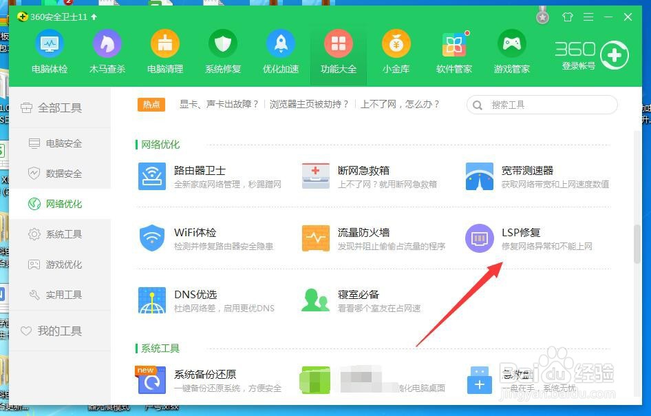 电脑连接到网络后却不能上网怎么解决