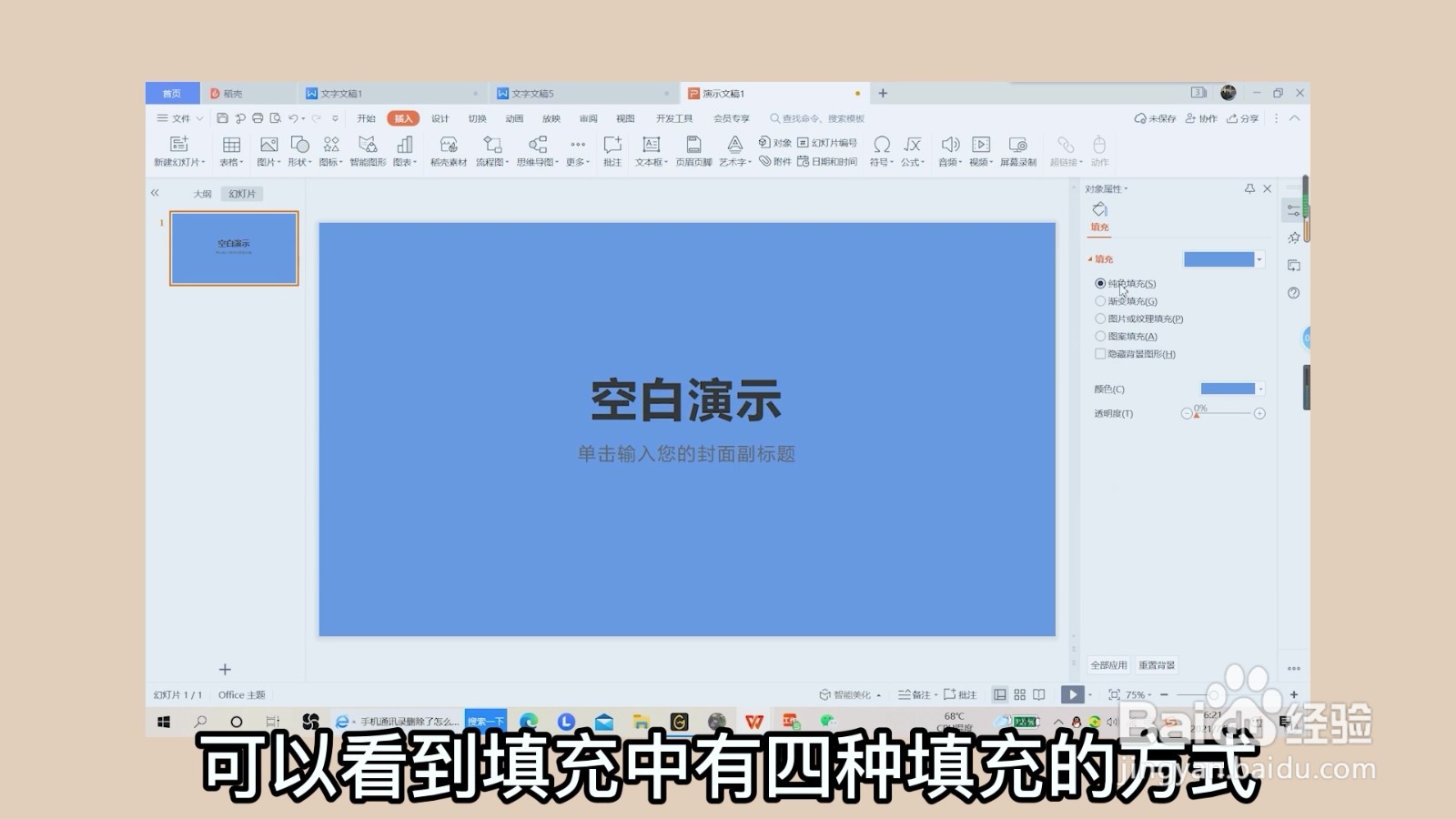 ppt背景图片怎么设置