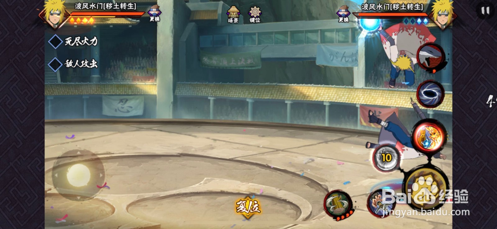 火影忍者手游之秽土波风水门