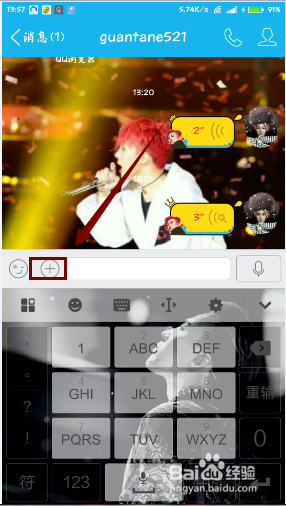 qq悄悄话找不到