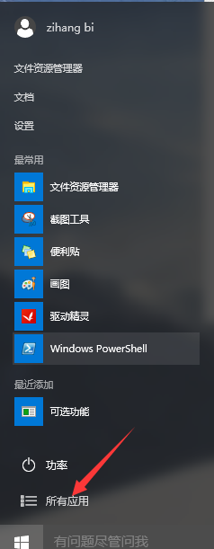 win10windows10如何设置系统更新?