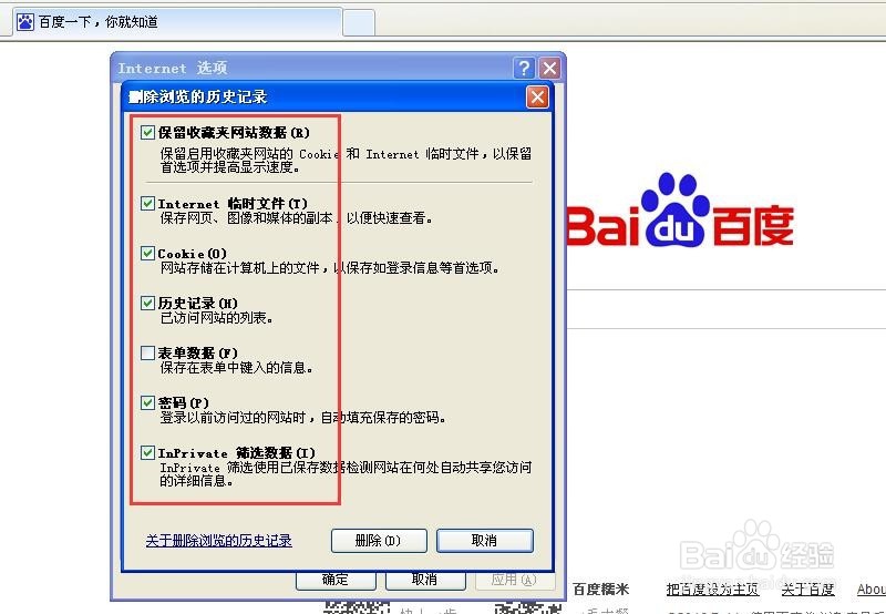 打网页慢怎么回事