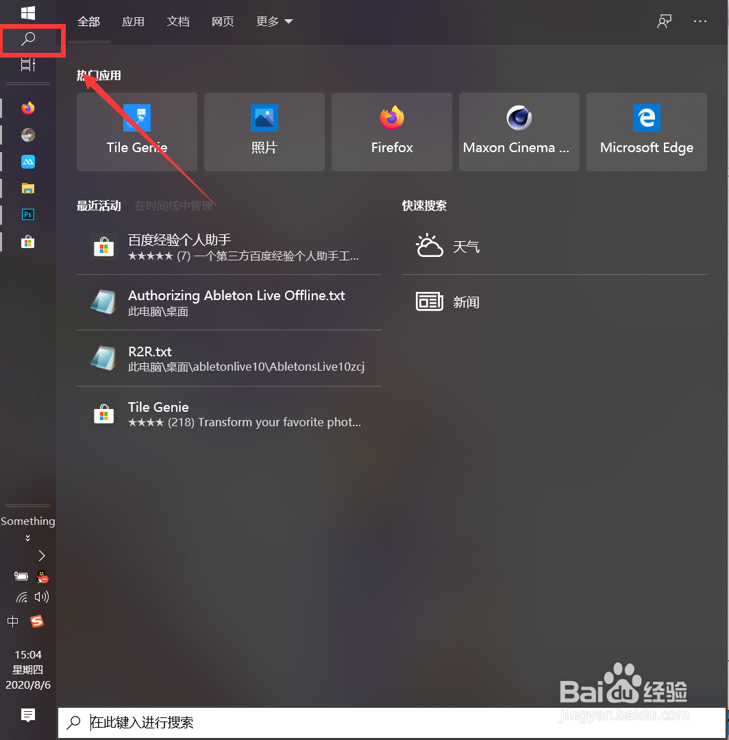 windows10怎么开启随机硬件地址？