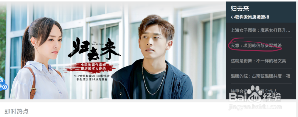 怎样用Mac版优酷缓存视频