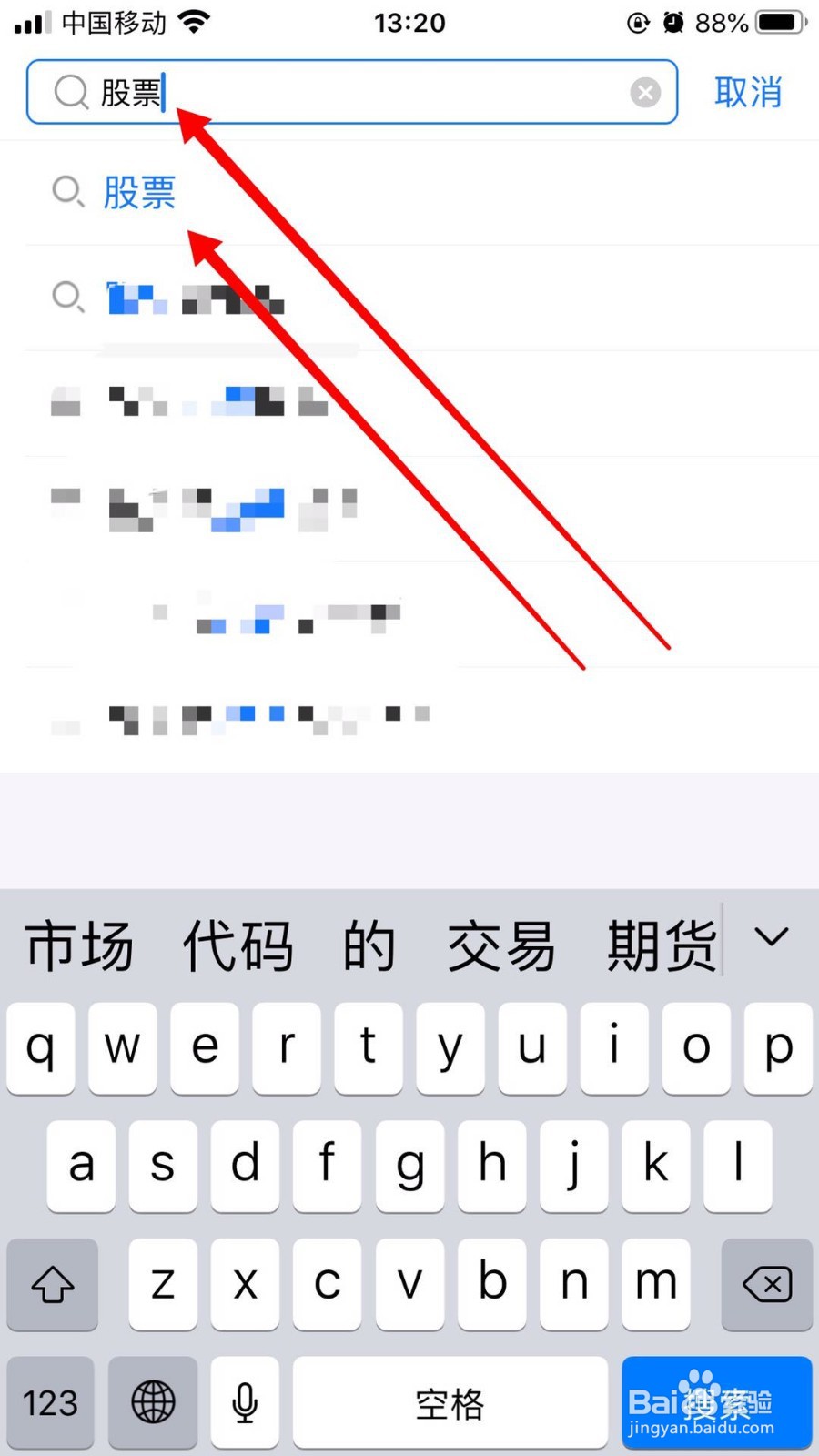 如何通过支付宝查看股票情况