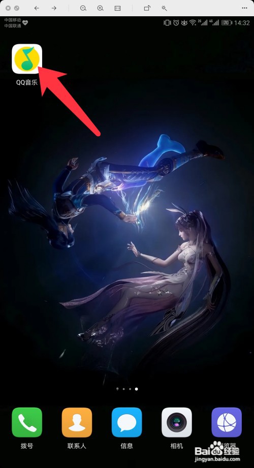 QQ音乐怎么查看我喜欢的歌曲