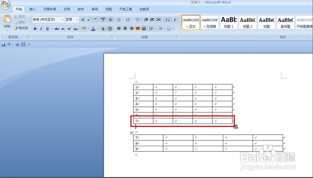 word表格单元格合并