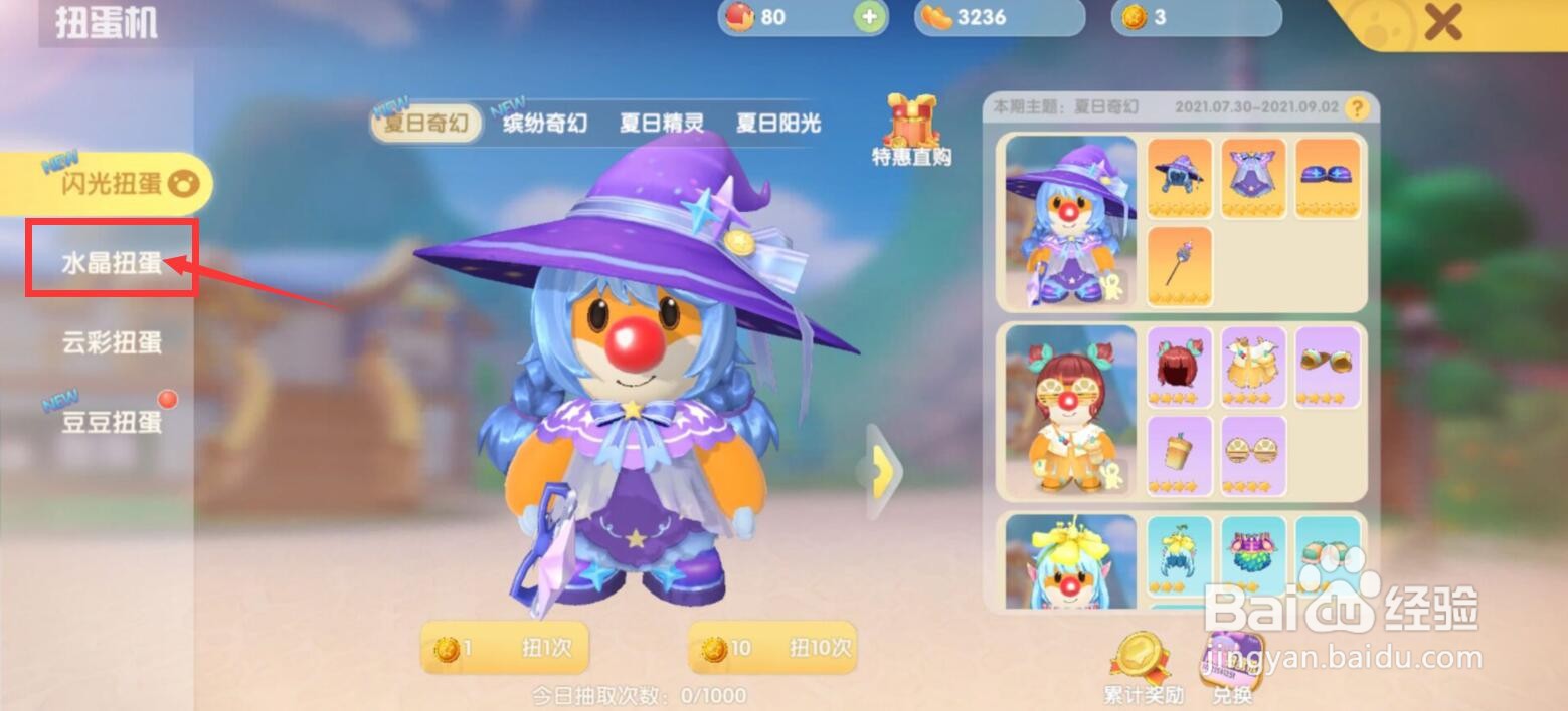 摩尔庄园披萨绵绵池怎么获得