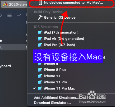 Xcode 如何连接 iPhone 真机进行测试