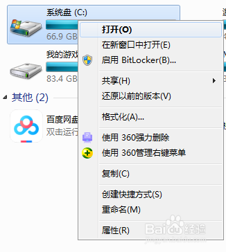 c盘满了怎么办