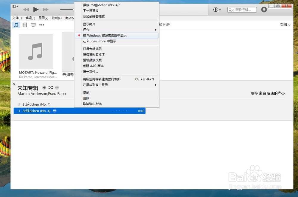 如何在iPhone中使用自定义铃声？