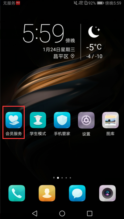 华为荣耀六充电一直显示百分11充不进怎么办