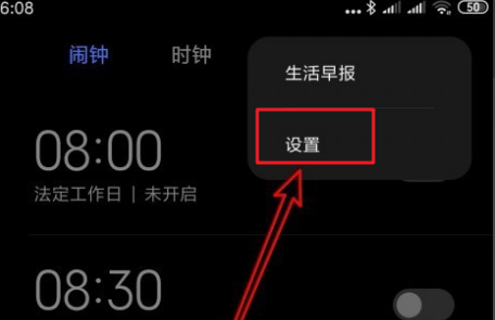 小米手机调闹钟在静音模式下会响吗