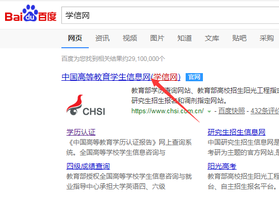 您的学历证书已注册上网，不可办理书面认证，请您选择网上查询或电子认证。出现这种情况，怎么办
