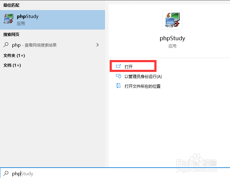 phpstudy如何新增站点