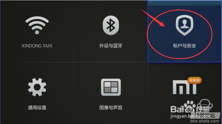 小米电视3通过U盘安装沙发管家电视直播视频教程