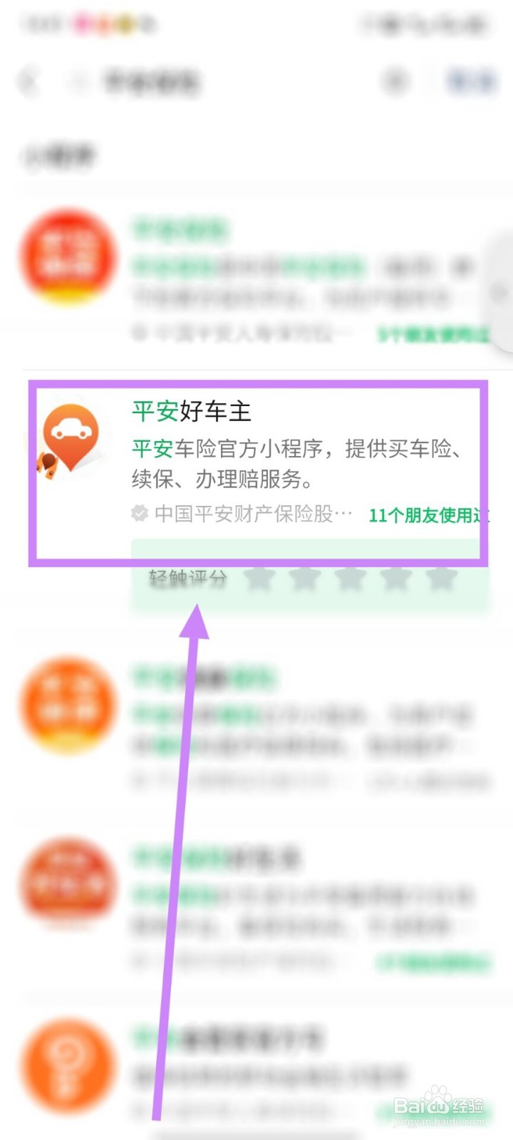 摩托车车险手机上可以买吗