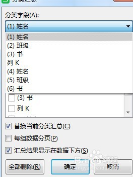 Excel表格怎么分类汇总数据